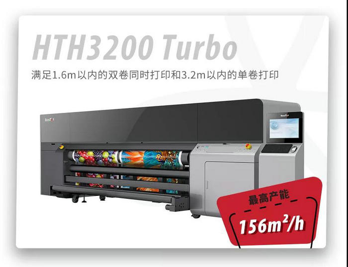 汉拓3200Turbo卷材打印机